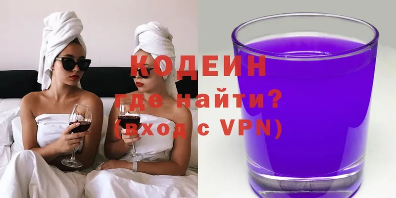 Кодеин Purple Drank  Карабаш 