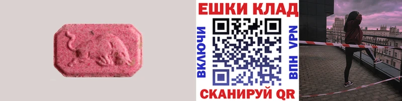 Ecstasy 280мг  МЕГА рабочий сайт  Карабаш  где продают  