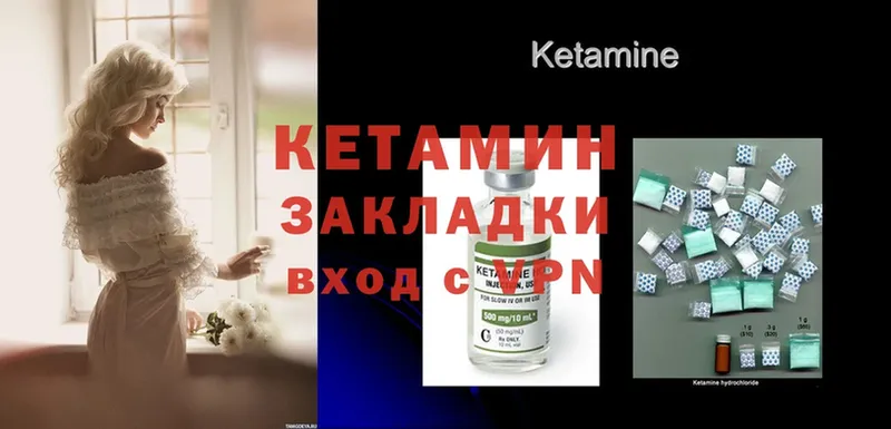 КЕТАМИН ketamine  купить наркотик  MEGA как войти  Карабаш 